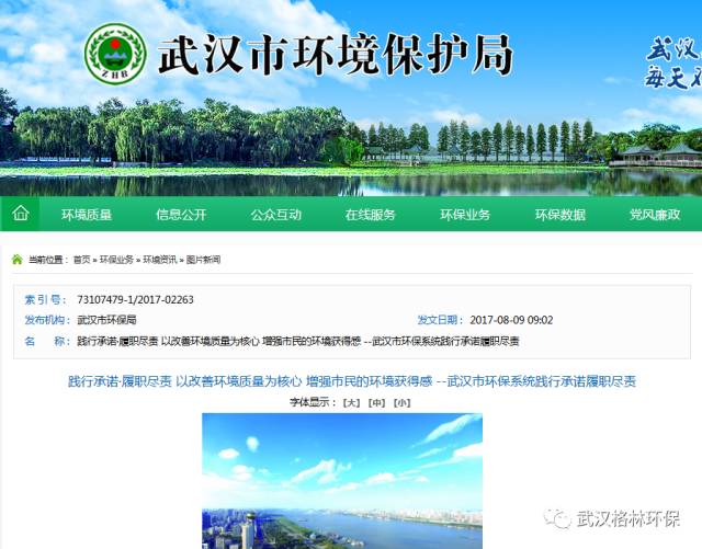 污水处理运营
